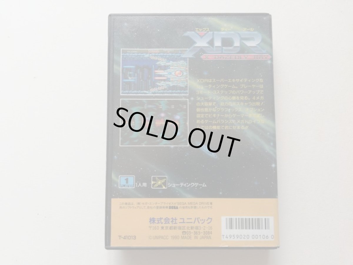 画像3: XDR エックス ディー アール　箱説有　MDメガドライブ　管理9m3 (3)