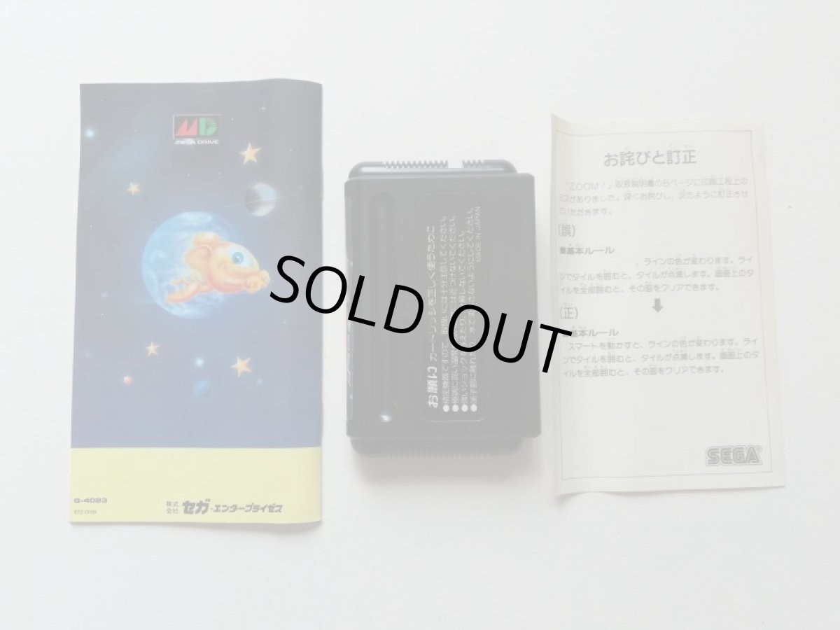 画像3: ズーム!　箱説有　MDメガドライブ　管理9m3 (3)