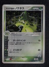 画像1: アクア団のノクタス　状態【B】　ポケモンカード (1)