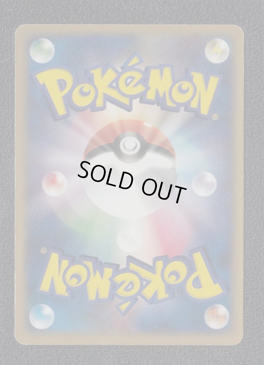 画像2:  ボーマンダ　状態【B】　ポケモンカード (2)