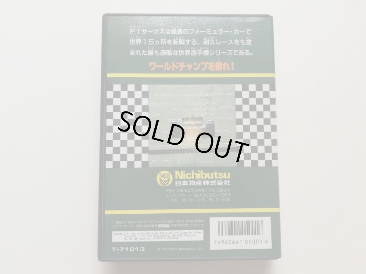 画像3: F1 サーカス MD　新品未使用　MDメガドライブ　管理9N5 (3)