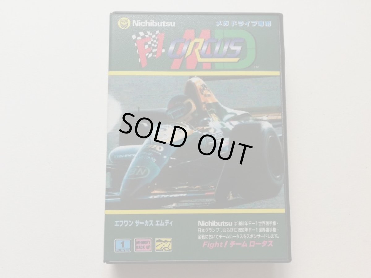 画像1: F1 サーカス MD　新品未使用　MDメガドライブ　管理9N5 (1)