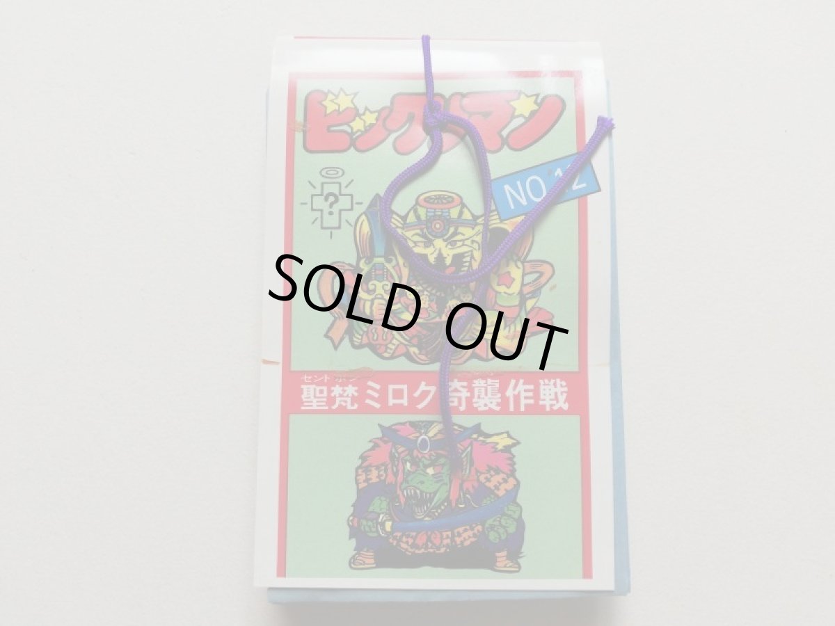 画像2: 聖梵ミロク奇襲作戦　未開封　パチ　管理6h2 (2)