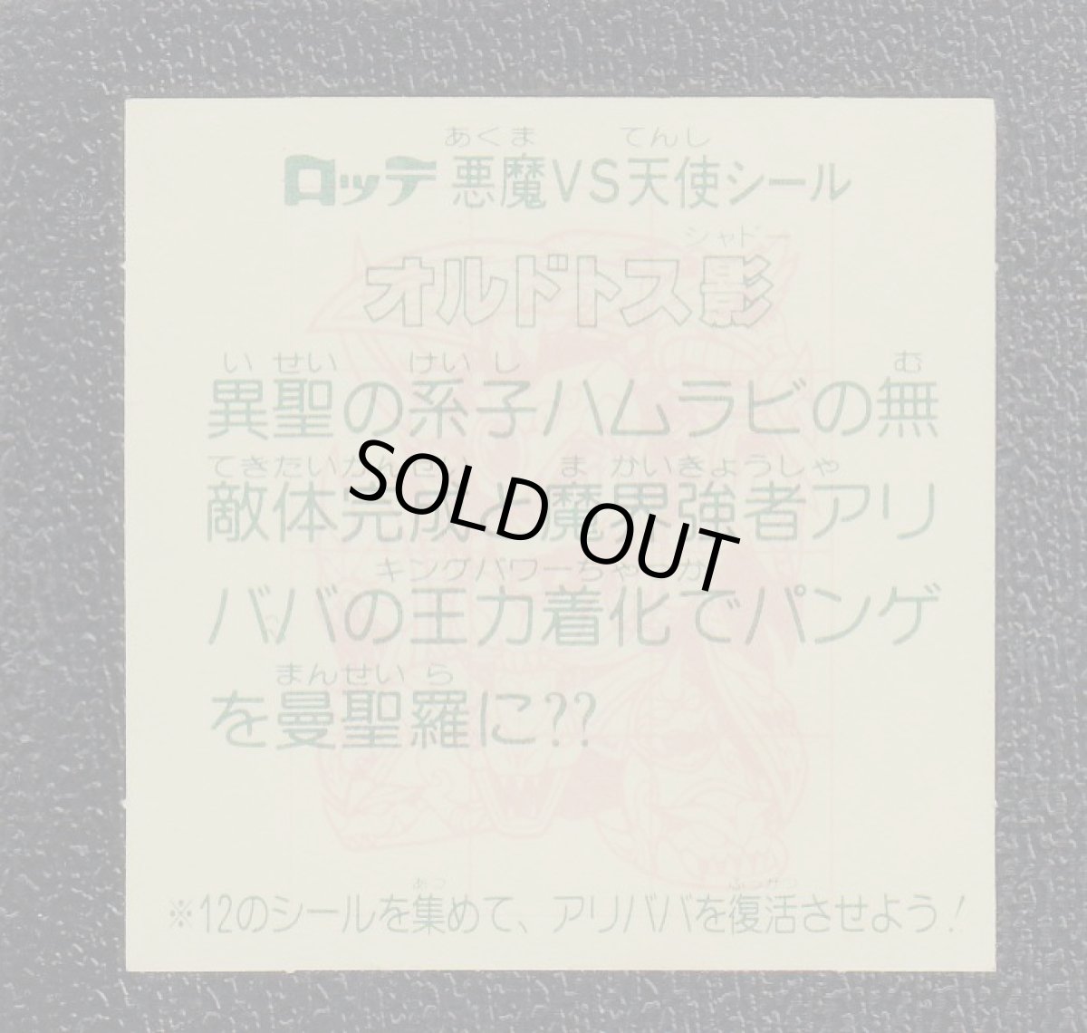 画像2: オルドトス影　状態【A】 (2)