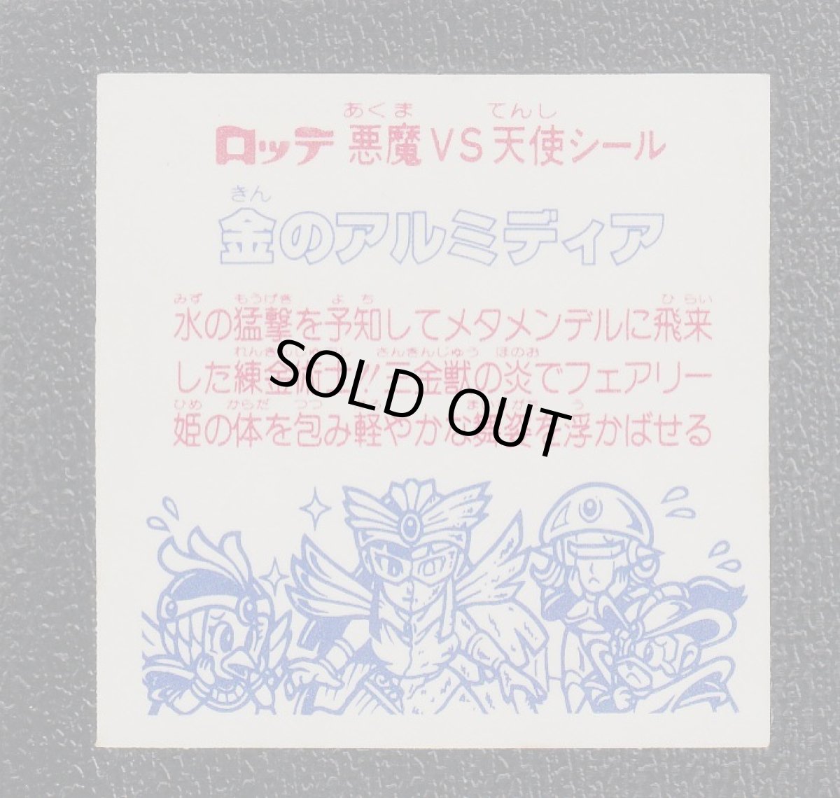 画像2: 金のアルミディア　状態【B】 (2)