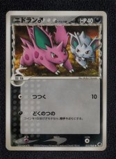 画像1: ニドラン　状態【A】　ポケモンカード (1)