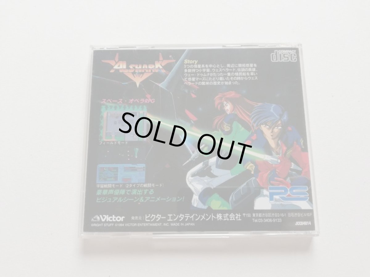 画像3: アルシャーク　箱説有　PCエンジン　管理9h4 (3)