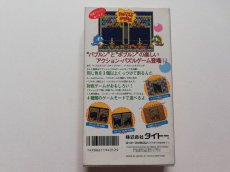 画像3: パズルボブル　箱説有　SFCスーパーファミコン　管理6h10 (3)