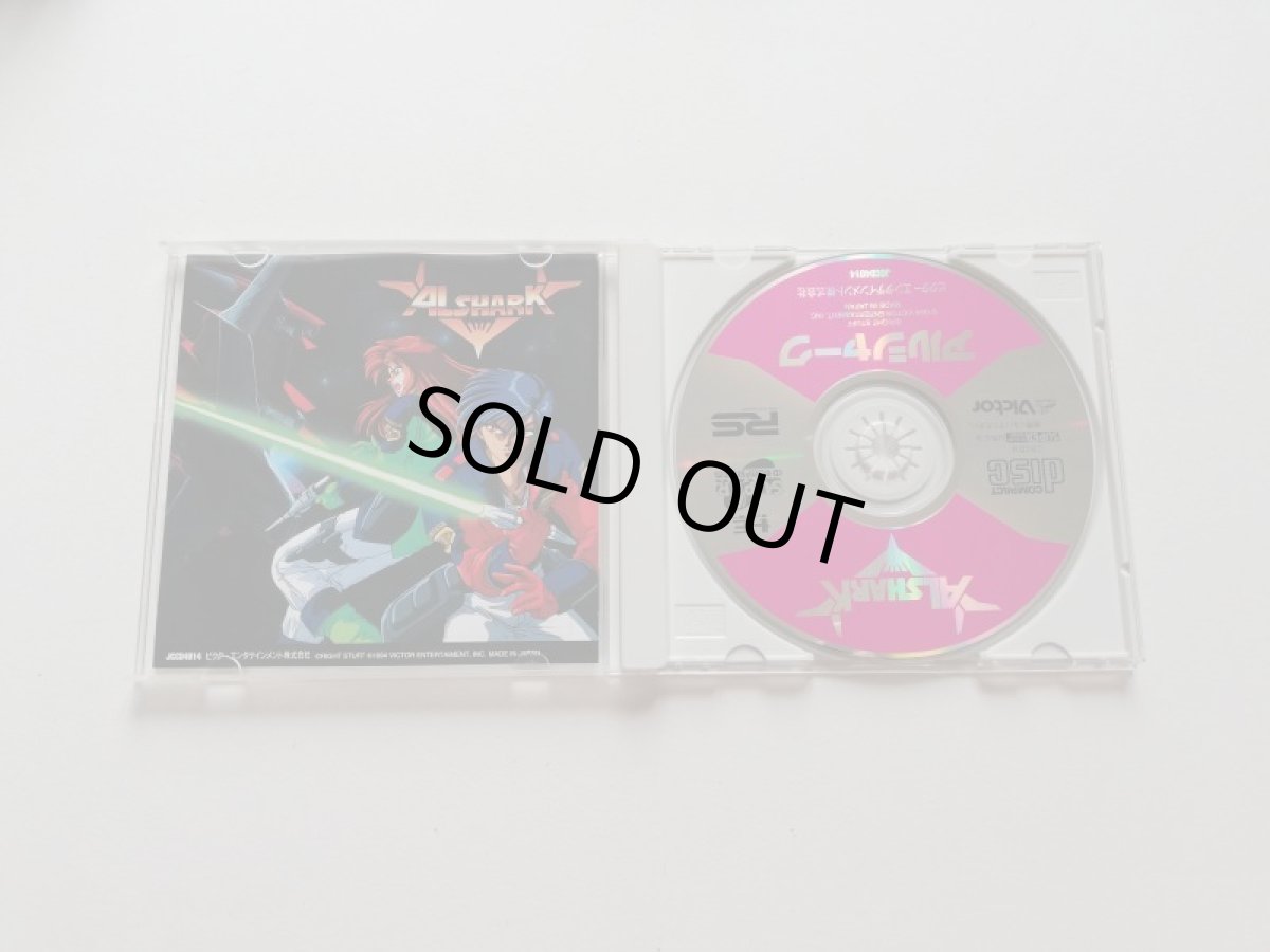 画像2: アルシャーク　箱説有　PCエンジン　管理9h4 (2)