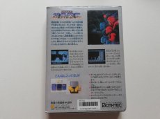 画像3: 【おまちください】レリクス暗黒要塞　新品未開封　ディスクシステム　管理7m8 (3)
