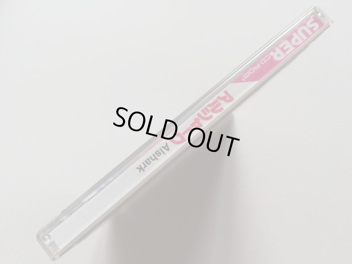 画像4: アルシャーク　箱説有　PCエンジン　管理9h4 (4)