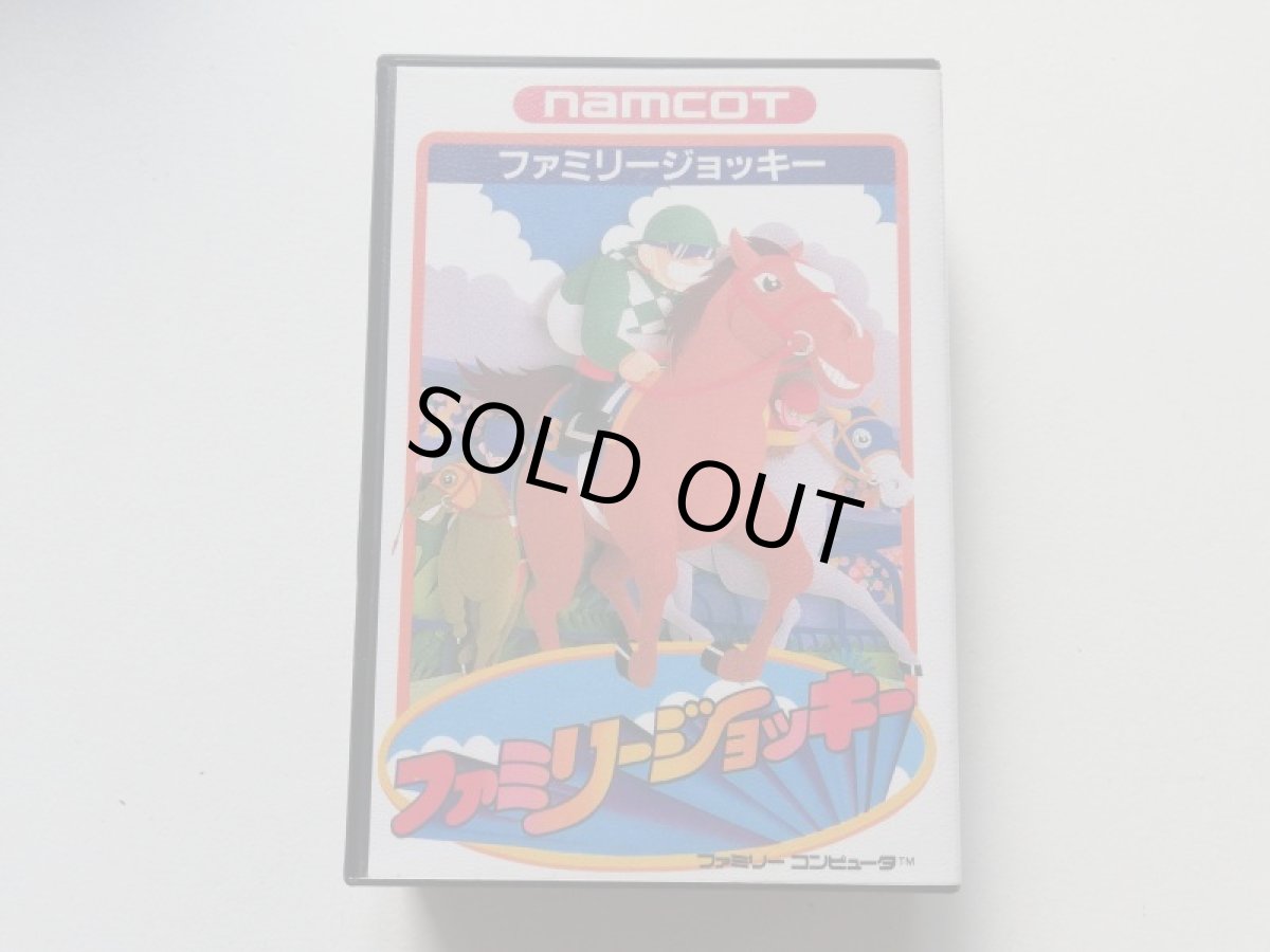 画像1: ファミリージョッキー　新品未使用　FCファミコン　管理5h5 (1)