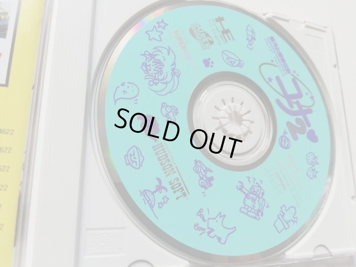 画像6: 銀河お嬢様伝説ユナ2　箱説有　PCエンジン　管理9h2 (6)