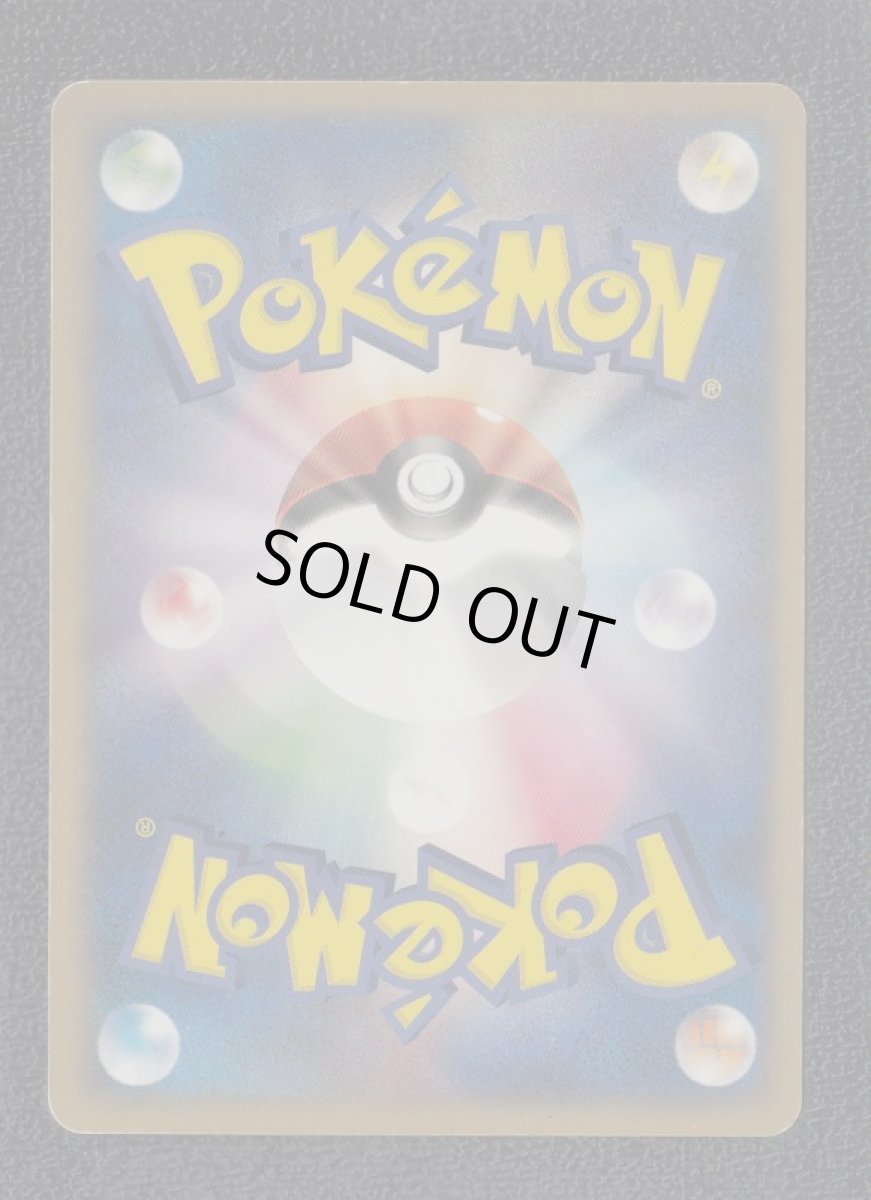 画像2: R団のカビゴンex 状態【B】 ポケモンカード (2)