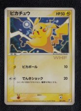 画像1: ピカチュウ 次世代ワールドホビーフェア プロモ WHF　状態【B】　ポケモンカード (1)