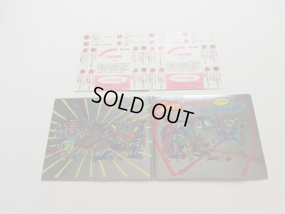 画像2: 天聖太陽神　ドキドキ学園　管理5m7 (2)