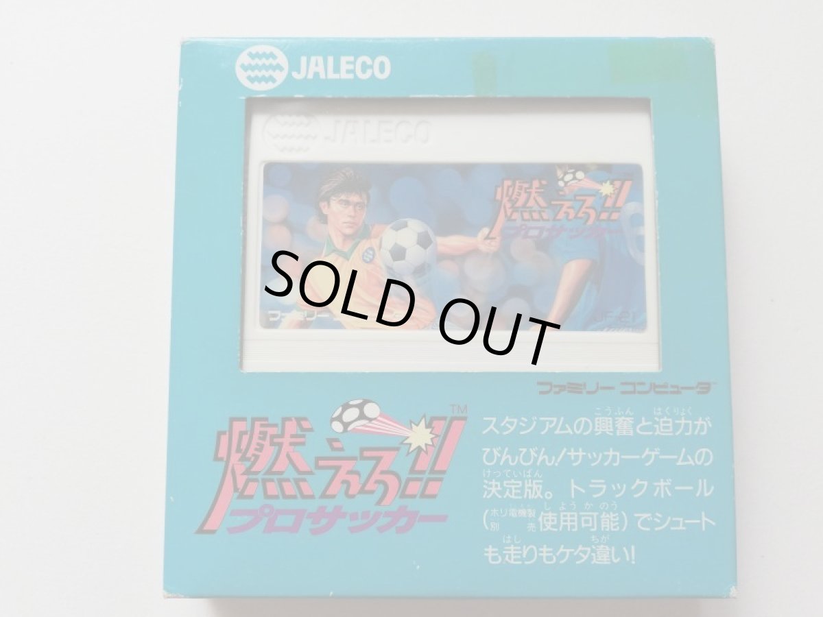 画像1: 燃えろ!!プロサッカー  新品未使用　FCファミコン　管理4h2 (1)