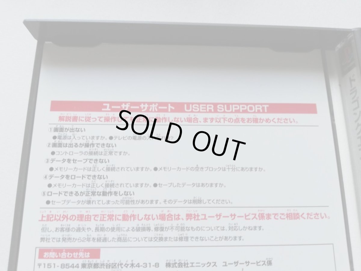 画像5: ドラゴンクエストモンスターズ1.2　星降りの勇者と牧場の仲間たち　帯葉書箱説有　PS1プレイステーション　管理9m4 (5)