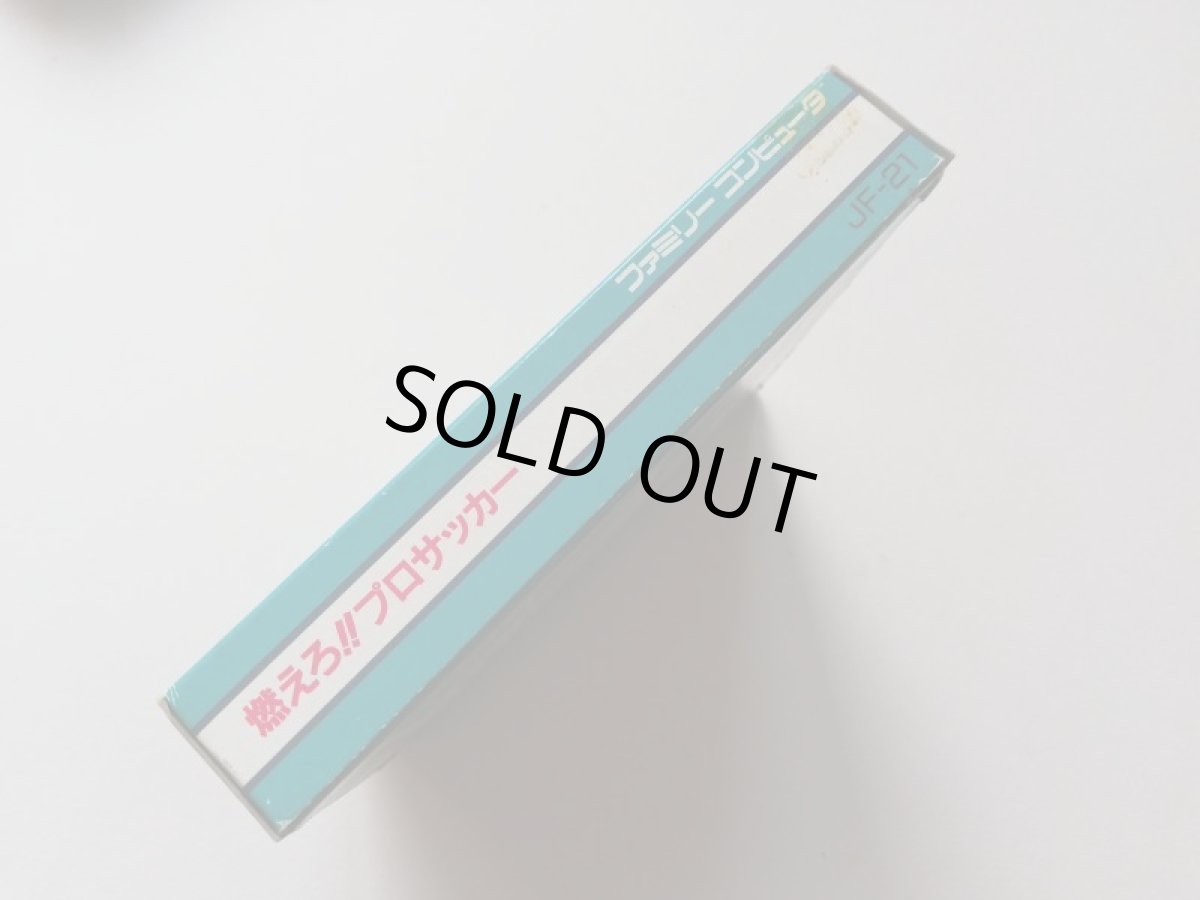 画像5: 燃えろ!!プロサッカー  新品未使用　FCファミコン　管理4h2 (5)