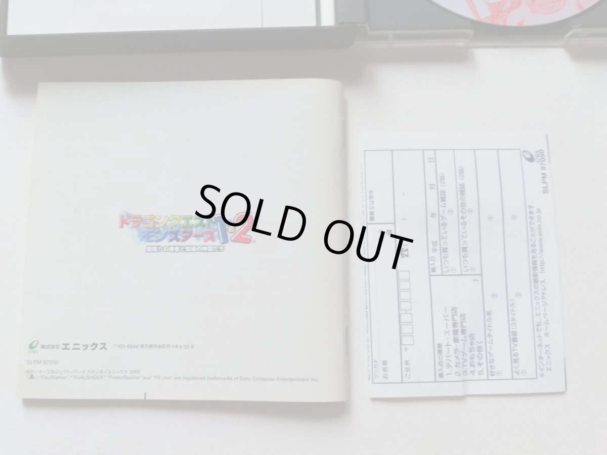 画像7: ドラゴンクエストモンスターズ1.2　星降りの勇者と牧場の仲間たち　帯葉書箱説有　PS1プレイステーション　管理9m4 (7)