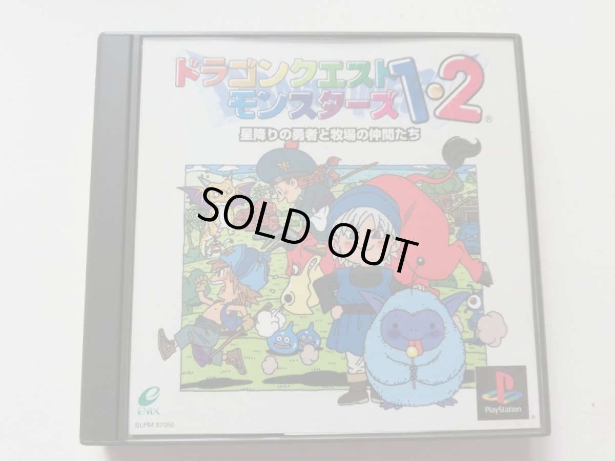 画像1: ドラゴンクエストモンスターズ1.2　星降りの勇者と牧場の仲間たち　帯葉書箱説有　PS1プレイステーション　管理9m4 (1)