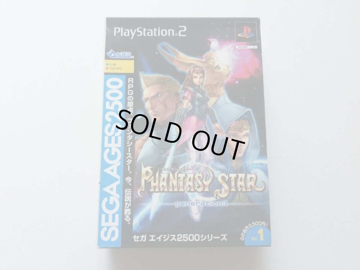 画像1: ファンタシースター generation:1　箱説有　PS2プレイステーション　管理8h4 (1)