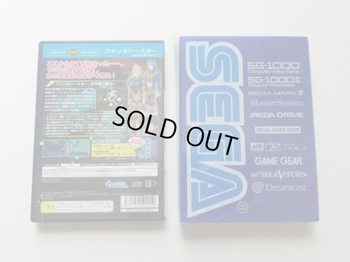 画像5: ファンタシースター generation:1　箱説有　PS2プレイステーション　管理8h4 (5)