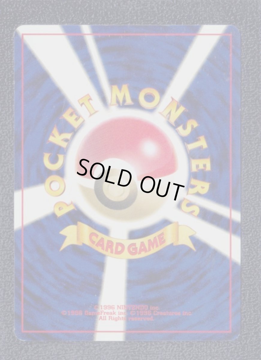 画像2: ふうせんのみ　状態【B】　旧ポケモンカード (2)