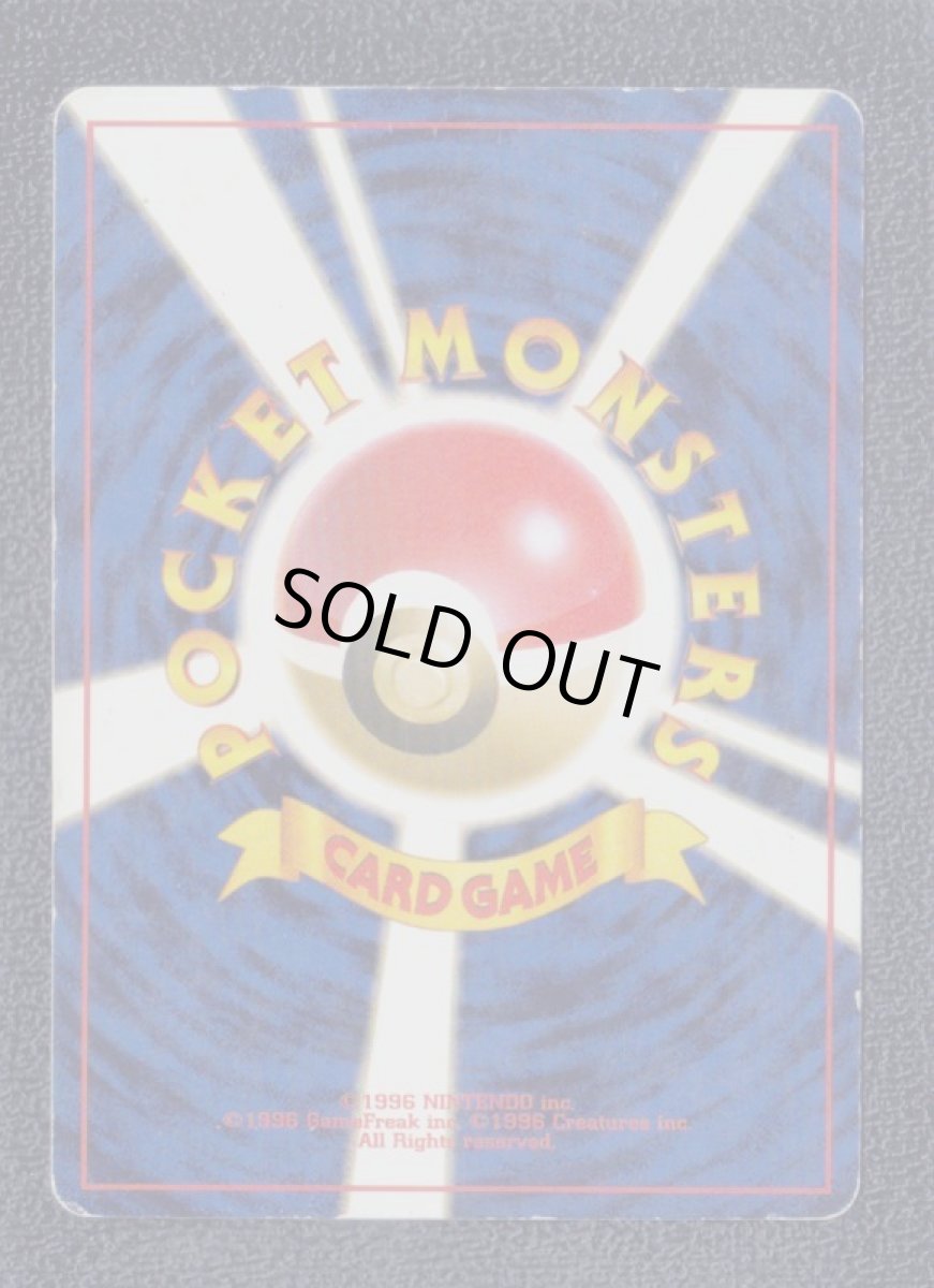 画像2: ストライク　状態【B】　旧ポケモンカード (2)