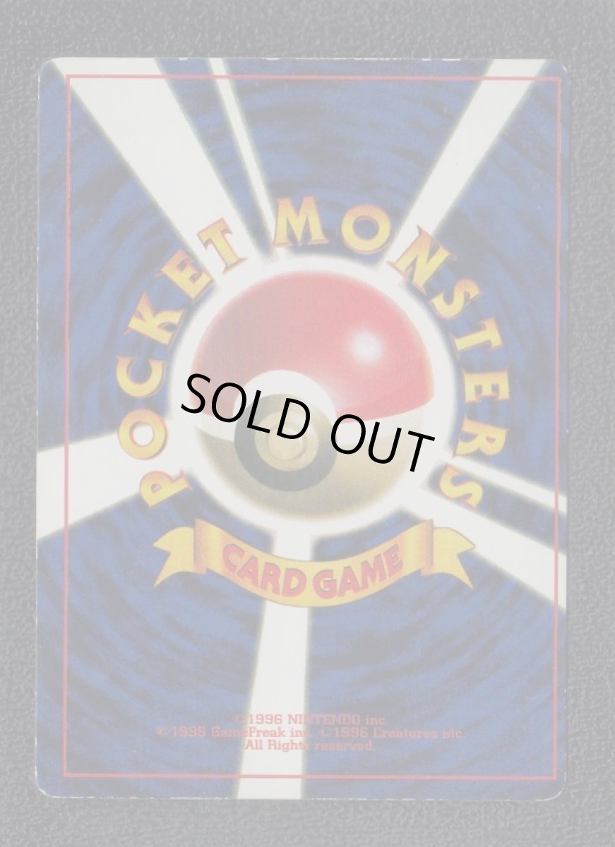 画像2: なみのりピカチュウ　状態【B】　旧ポケモンカード (2)