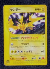 画像1: サンダー　マクドナルド　プロモ　状態【B】　ポケモンカード (1)