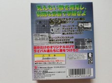 画像2: Armored Unit アーマード ユニット　箱説有　WSワンダースワン　管理9m5 (2)