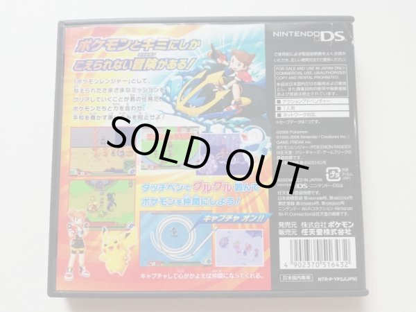 ポケモンレンジャーバトナージ 箱説有 ニンテンドーDS 管理9m5