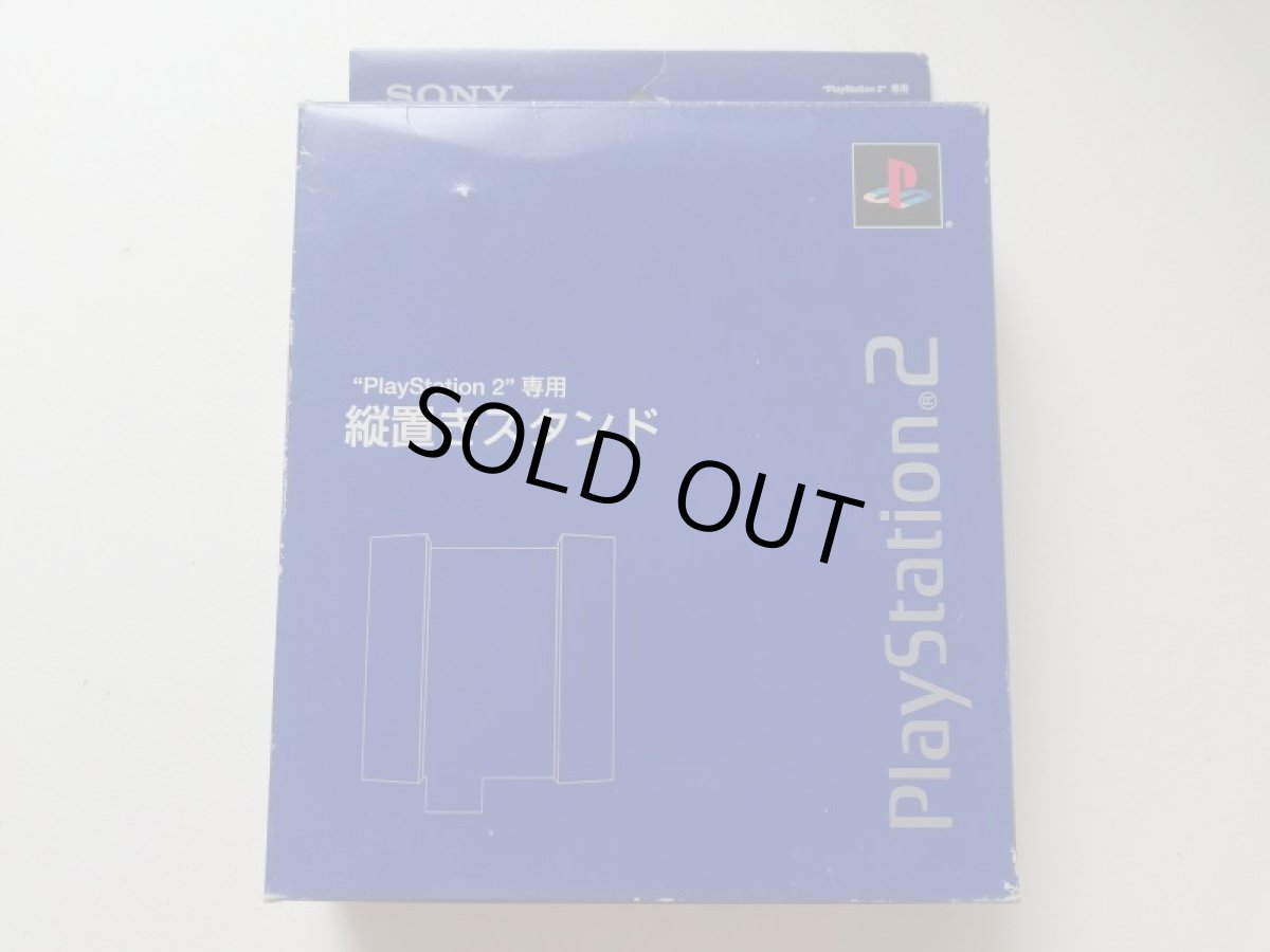 画像1: 縦置きスタンド SCPH-10040　箱有　PS2プレイステーション　管理9N7 (1)