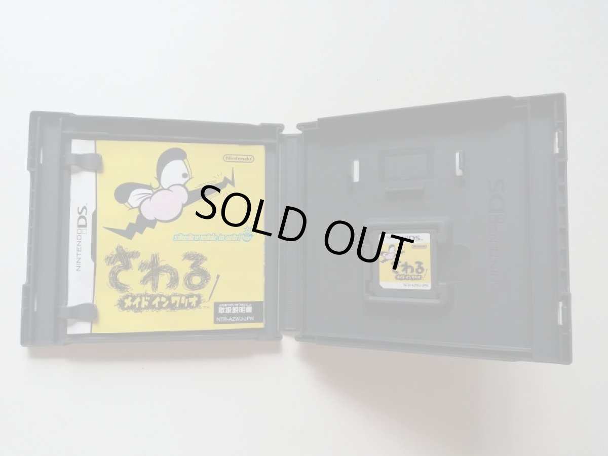 画像2: さわるメイドインワリオ　箱説有　ニンテンドーDS　管理4m3 (2)