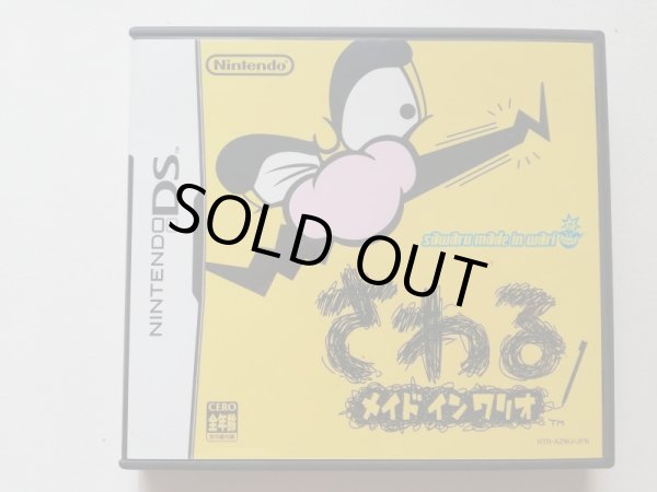 さわるメイドインワリオ DS Amazon.co.jp: さわるメイドインワリオ : ゲーム