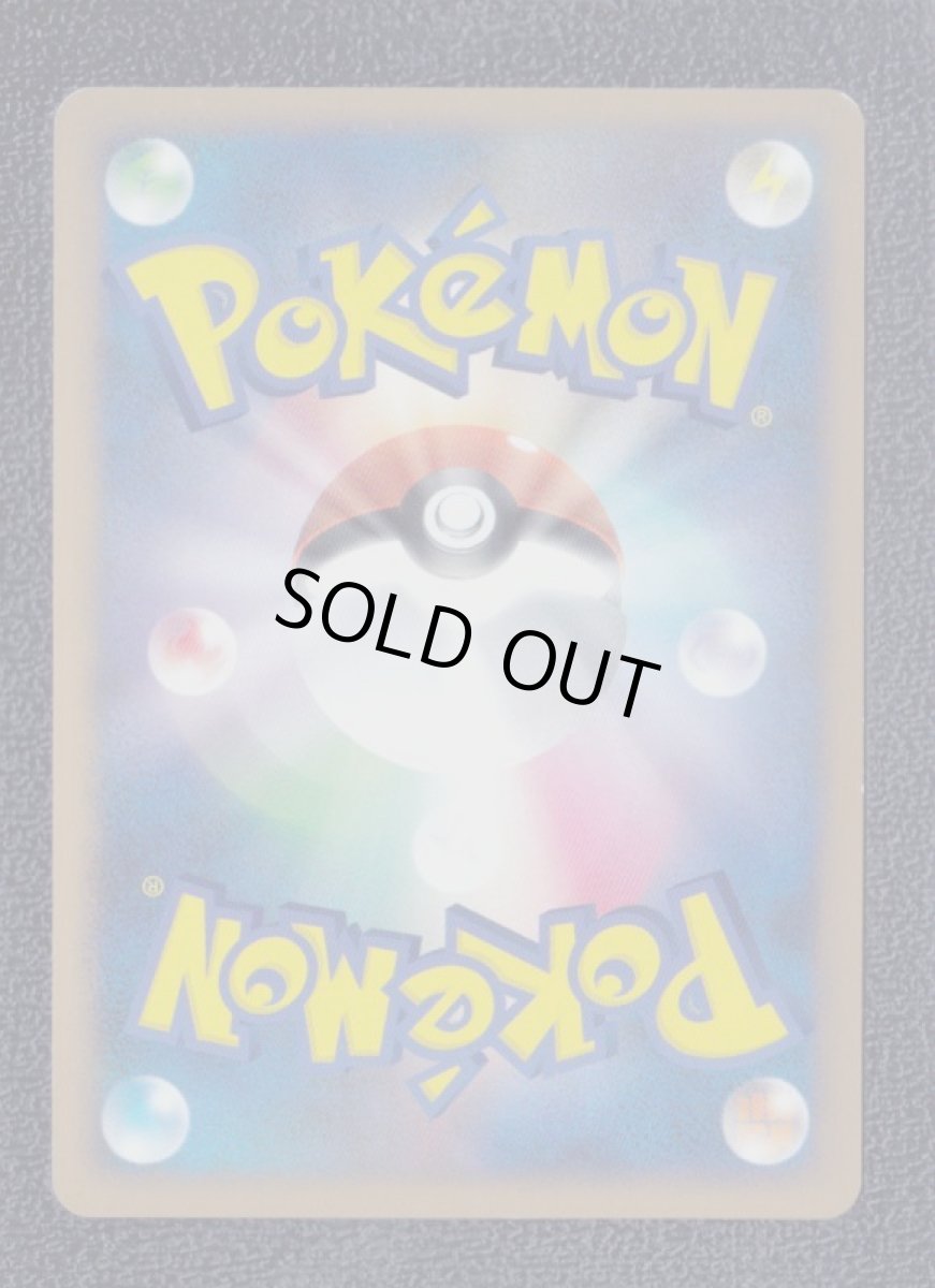 画像2:  スリープ　状態【B】　ポケモンカード (2)