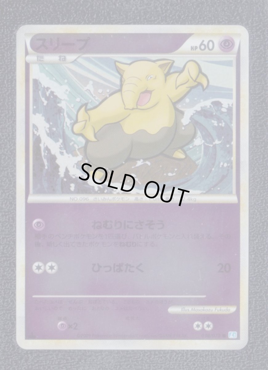 画像1:  スリープ　状態【B】　ポケモンカード (1)