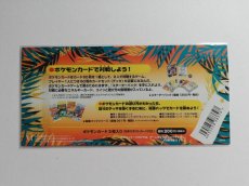 画像2: レインボーアイランド 川辺　サザンアイランド　未開封　旧ポケモンカード　管理5m7 (2)
