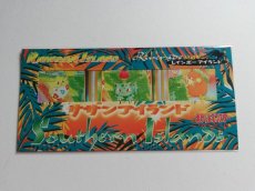 画像1: レインボーアイランド 川辺　サザンアイランド　未開封　旧ポケモンカード　管理5m7 (1)