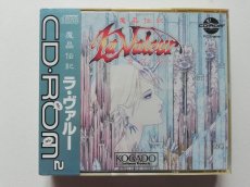 画像1: 魔晶伝記ラ・ヴァルー　新品未開封　PCエンジン　管理4N4 (1)