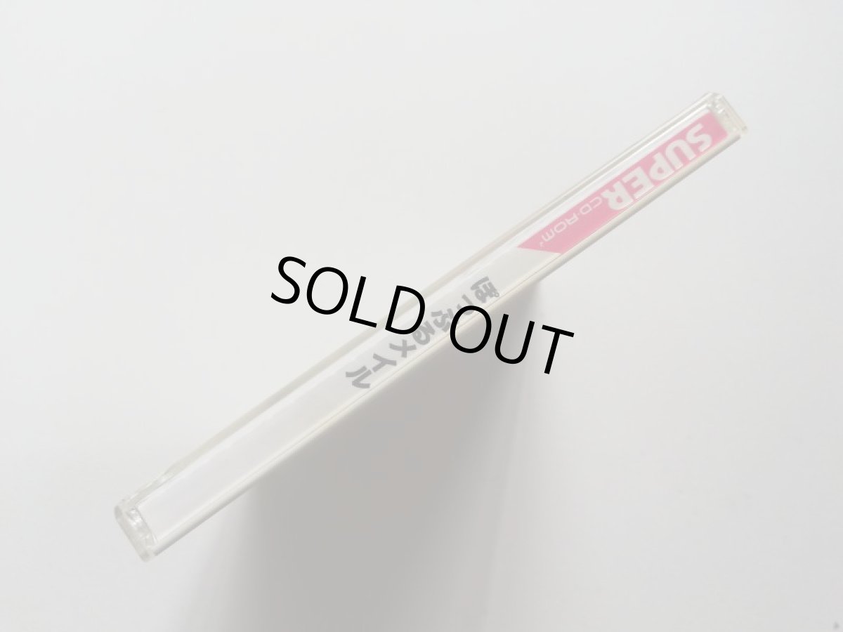 画像2: ぽっぷるメイル　箱説有　PCエンジン　管理7h4 (2)