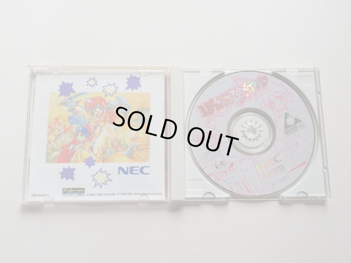 画像4: ぽっぷるメイル　箱説有　PCエンジン　管理7h4 (4)