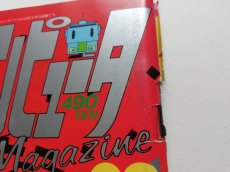 画像8: ファミリーコンピュータマガジン　1992・23　管理4h9 (8)