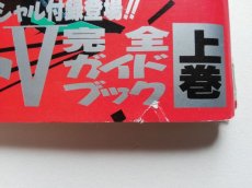 画像6: ファミリーコンピュータマガジン　1992・23　管理4h9 (6)