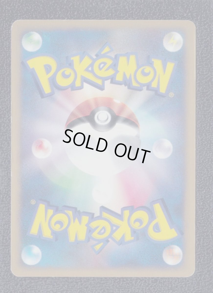 画像2: ミカンのハガネール カードe 状態【B】 ポケモンカード (2)