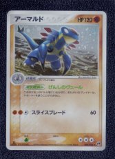 画像1: アーマルド　状態【B】　ポケモンカード (1)