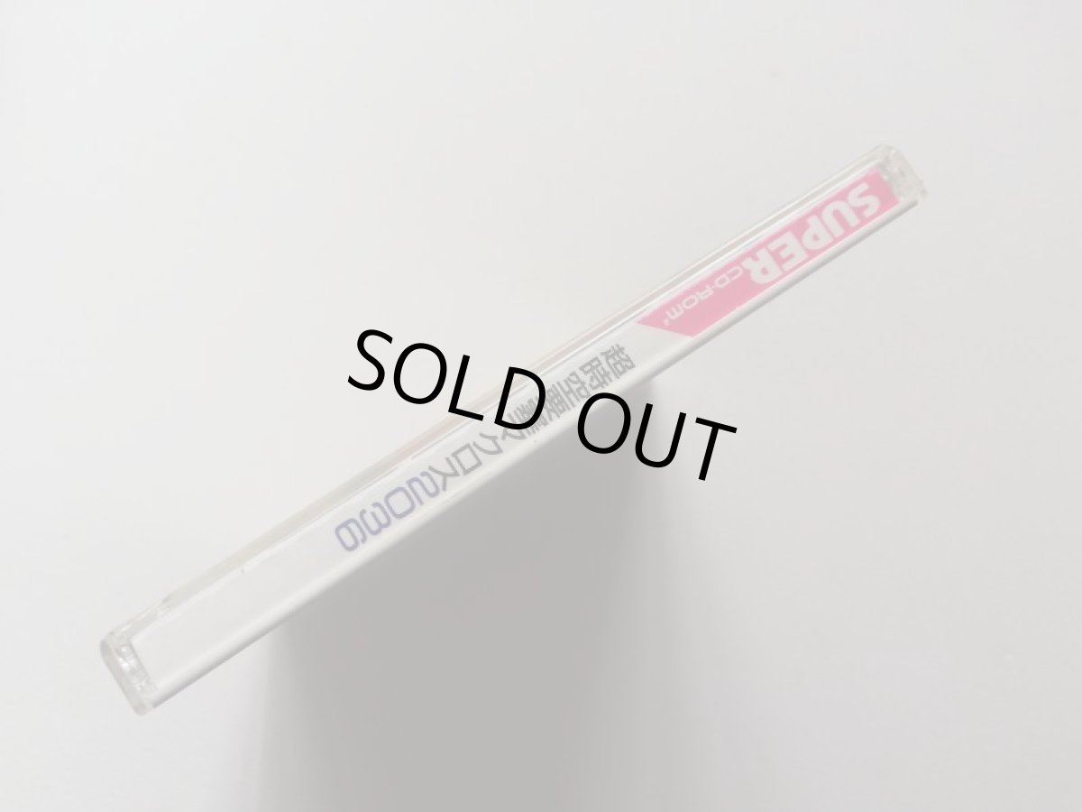 画像2: 超時空要塞マクロス 2036　箱説有　PCエンジン　管理4m2 (2)