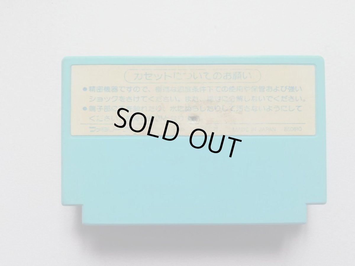 画像2: 高機動戦闘メカ ヴォルガードII　箱説無　FCファミコン　管理4 (2)