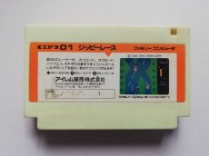 画像2: ジッピーレース　箱説無　FCファミコン　管理4 (2)